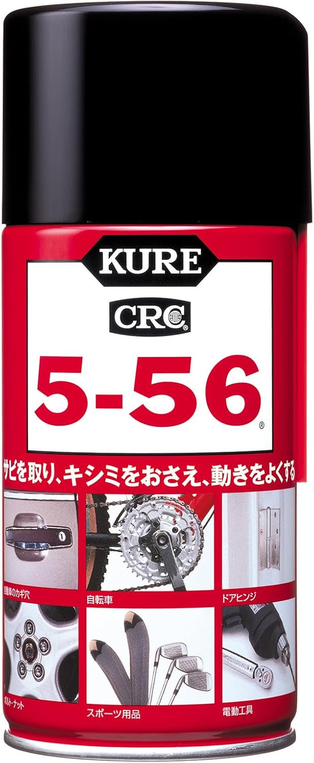 クレ5-56